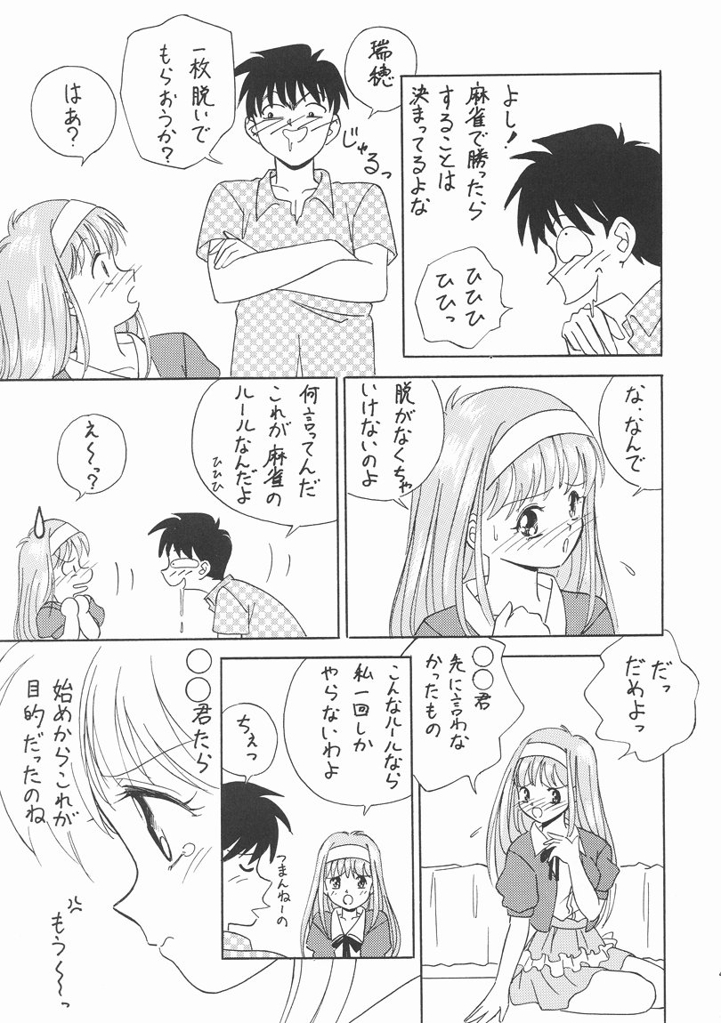 (C50) [Meisaku Network (Mizuno Makoto, Guranitto)] Momo (Doukyuusei 2, Kakyuusei) - Page 40