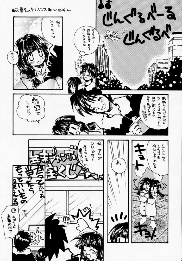 [Jyaraya (Morishima Petit)]  CALENDER GIRL (Kakyusei) - Page 2