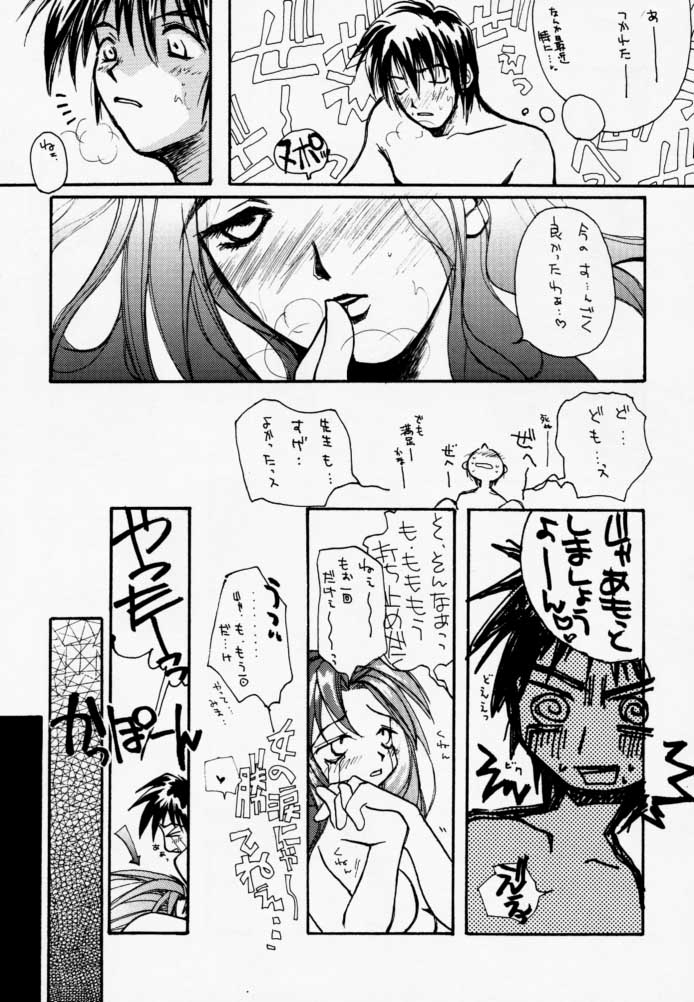 [Jyaraya (Morishima Petit)]  CALENDER GIRL (Kakyusei) - Page 8