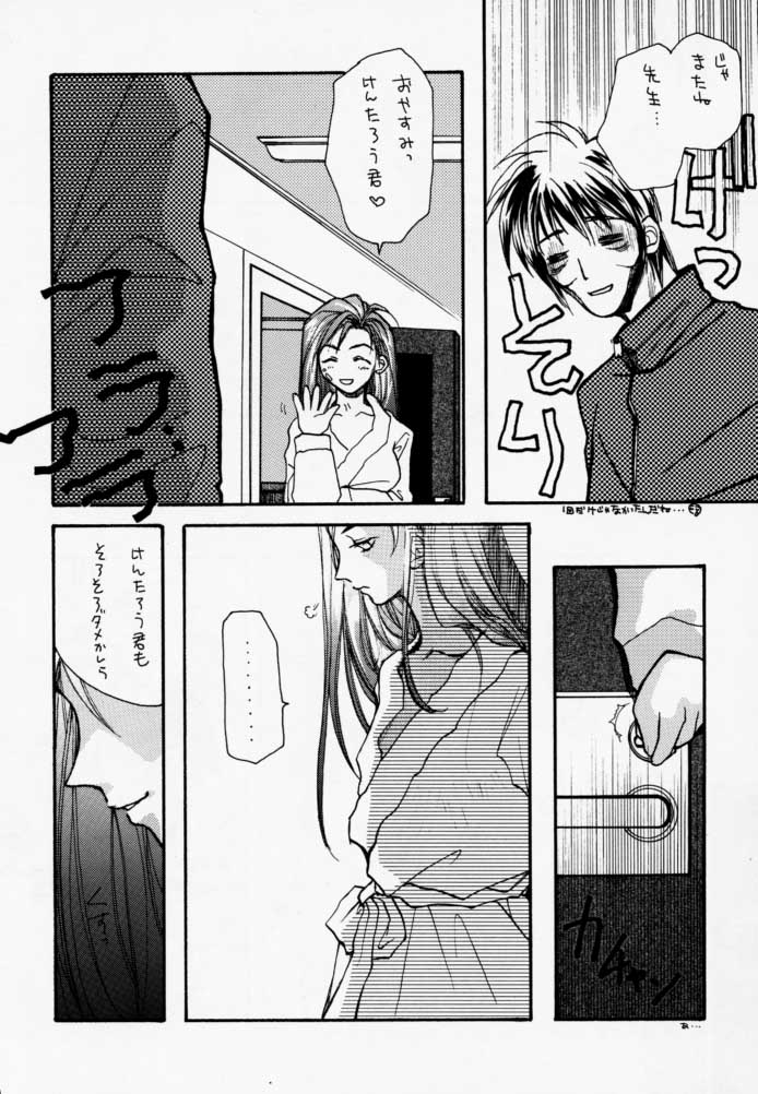 [Jyaraya (Morishima Petit)]  CALENDER GIRL (Kakyusei) - Page 9