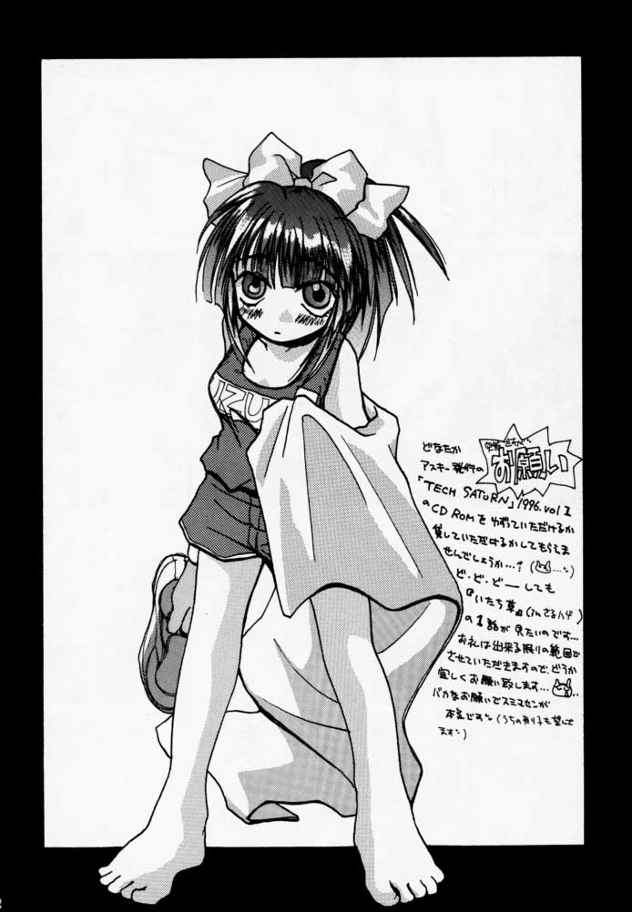 [Jyaraya (Morishima Petit)]  CALENDER GIRL (Kakyusei) - Page 11