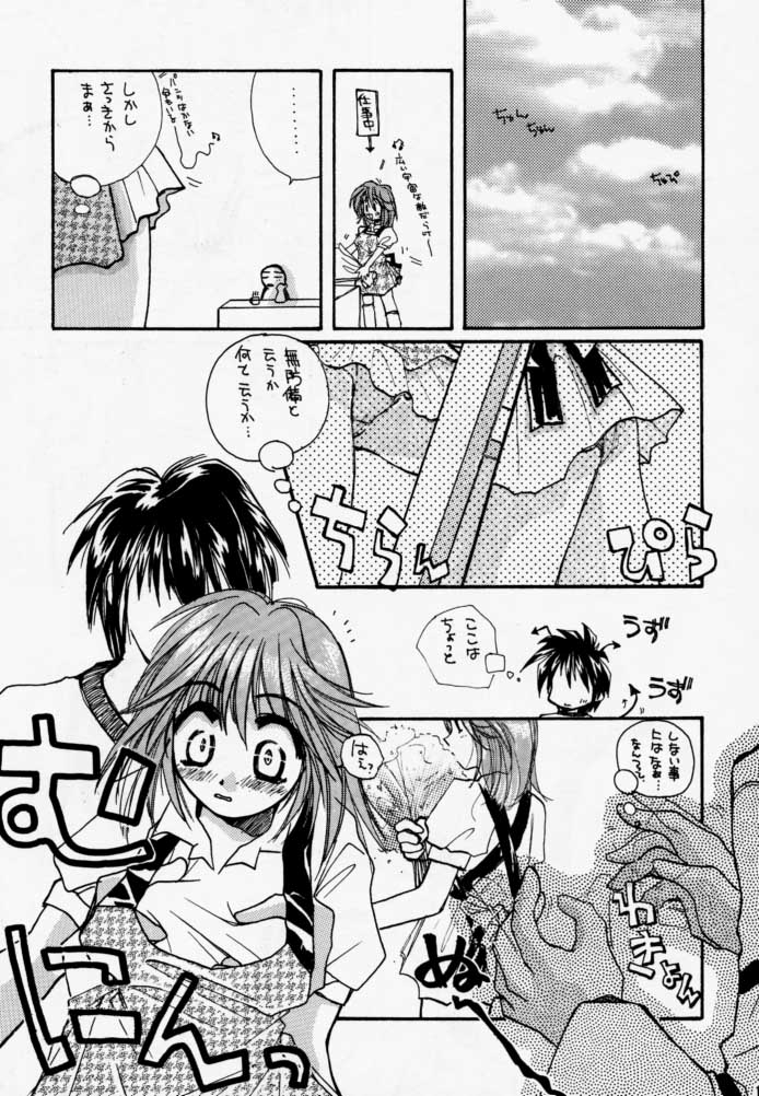 [Jyaraya (Morishima Petit)]  CALENDER GIRL (Kakyusei) - Page 14