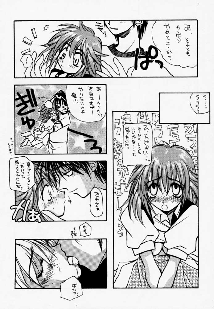 [Jyaraya (Morishima Petit)]  CALENDER GIRL (Kakyusei) - Page 16