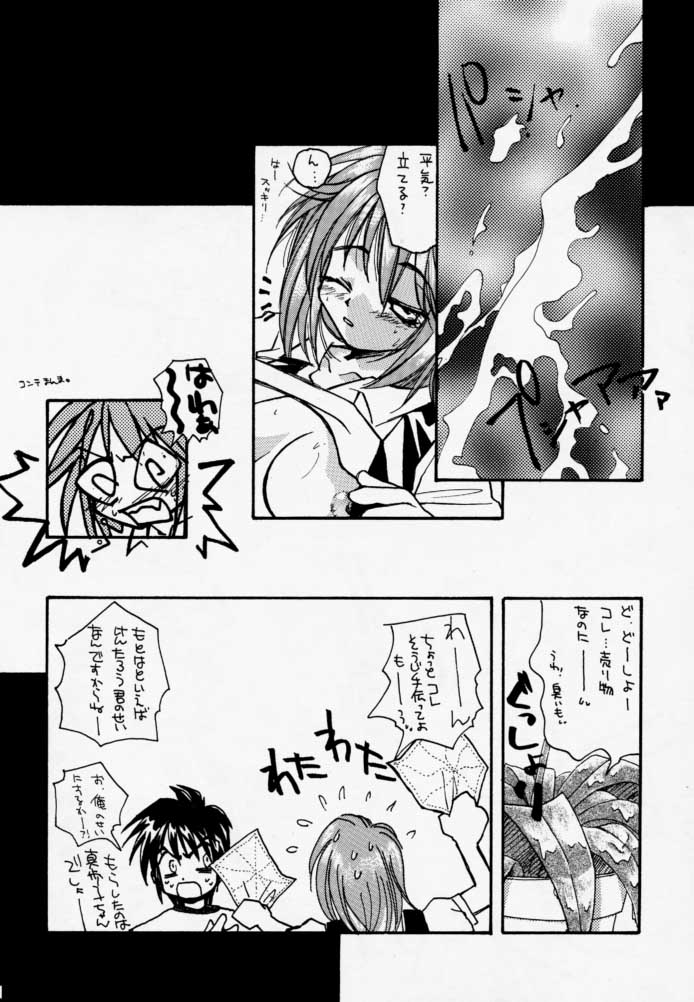 [Jyaraya (Morishima Petit)]  CALENDER GIRL (Kakyusei) - Page 23