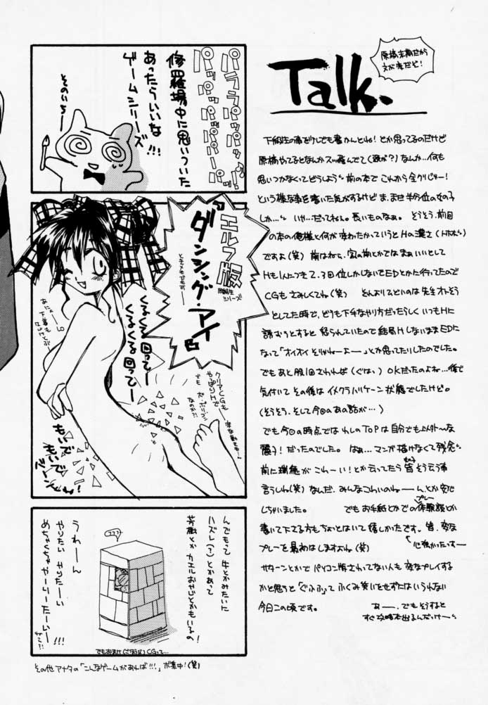 [Jyaraya (Morishima Petit)]  CALENDER GIRL (Kakyusei) - Page 25