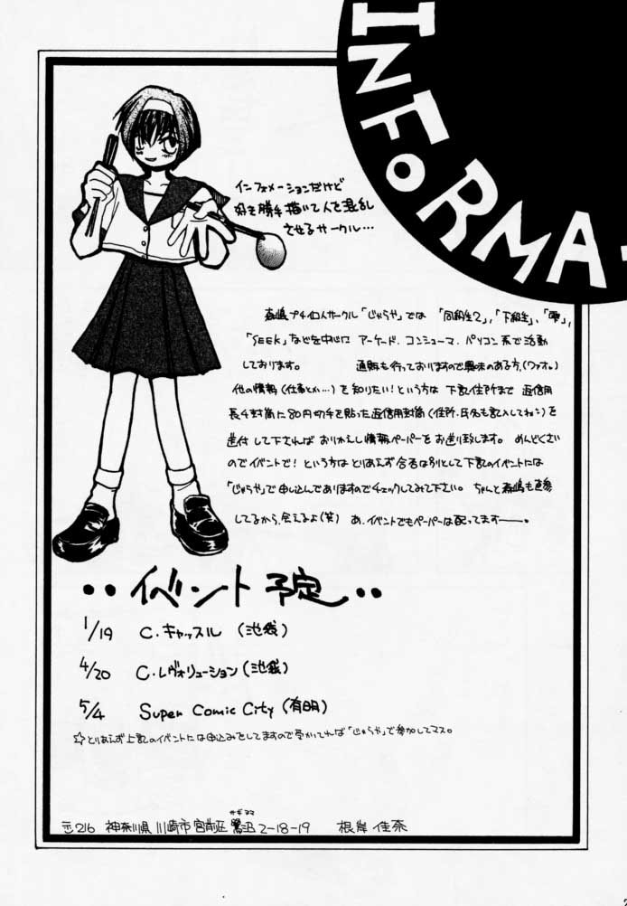 [Jyaraya (Morishima Petit)]  CALENDER GIRL (Kakyusei) - Page 28