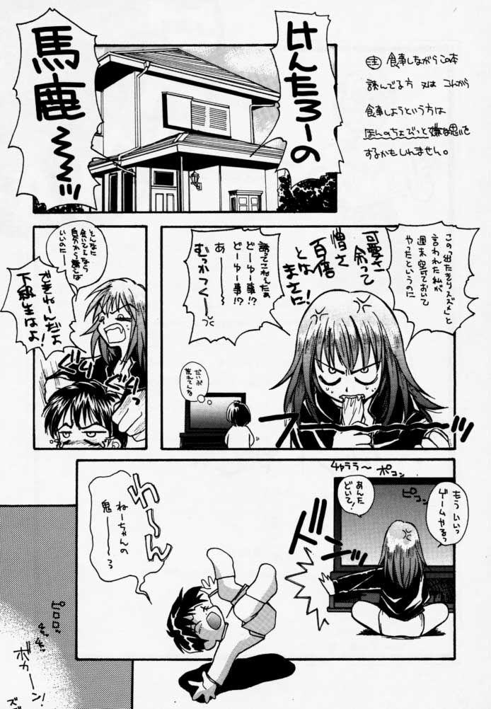 [Jyaraya (Morishima Petit)]  CALENDER GIRL (Kakyusei) - Page 29