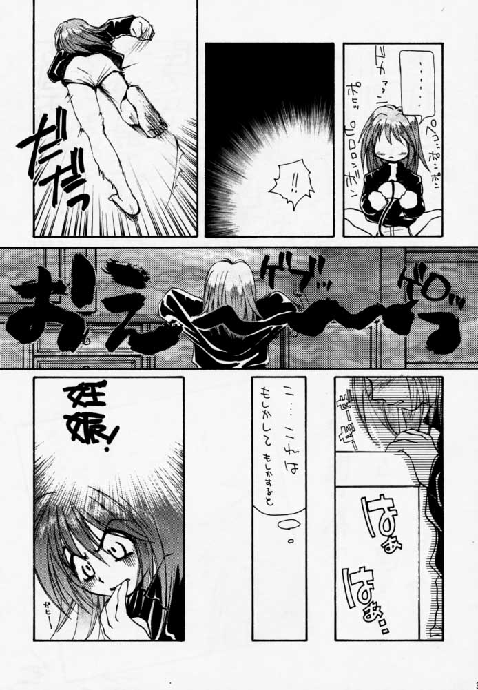 [Jyaraya (Morishima Petit)]  CALENDER GIRL (Kakyusei) - Page 30