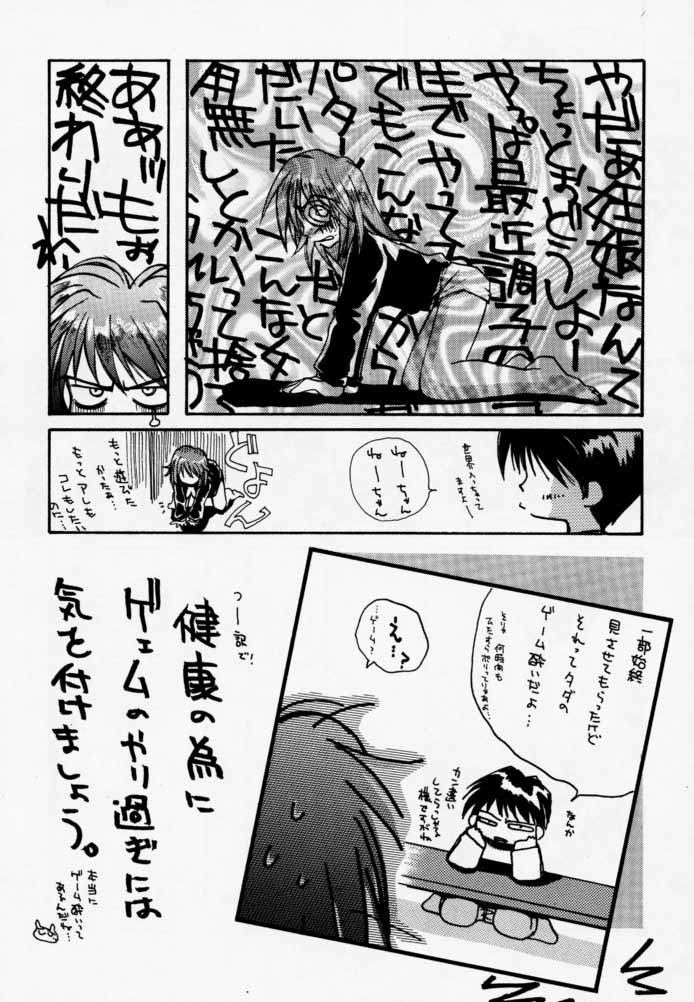 [Jyaraya (Morishima Petit)]  CALENDER GIRL (Kakyusei) - Page 31