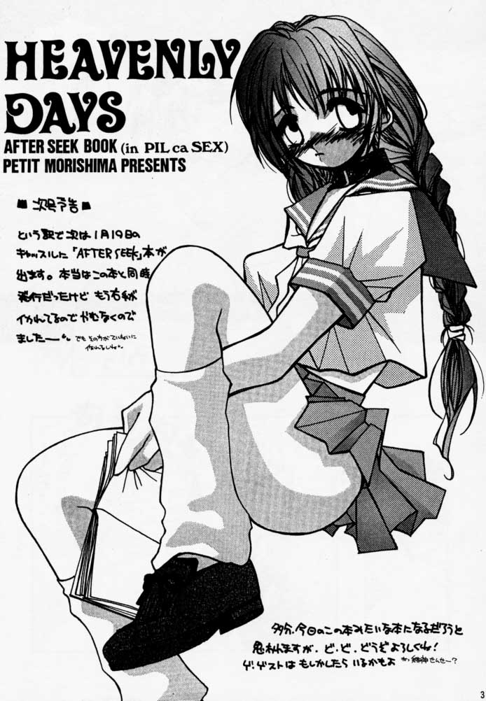 [Jyaraya (Morishima Petit)]  CALENDER GIRL (Kakyusei) - Page 32