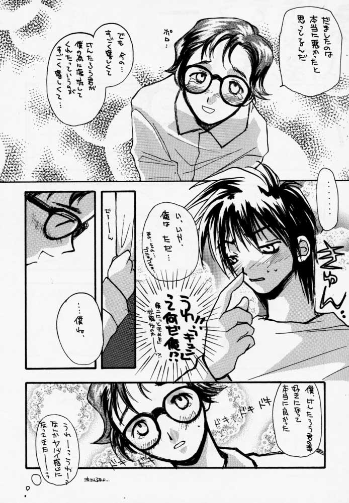 [Jyaraya (Morishima Petit)]  CALENDER GIRL (Kakyusei) - Page 34