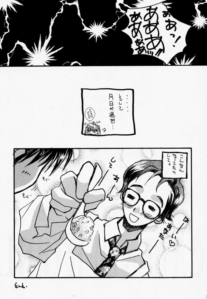 [Jyaraya (Morishima Petit)]  CALENDER GIRL (Kakyusei) - Page 36