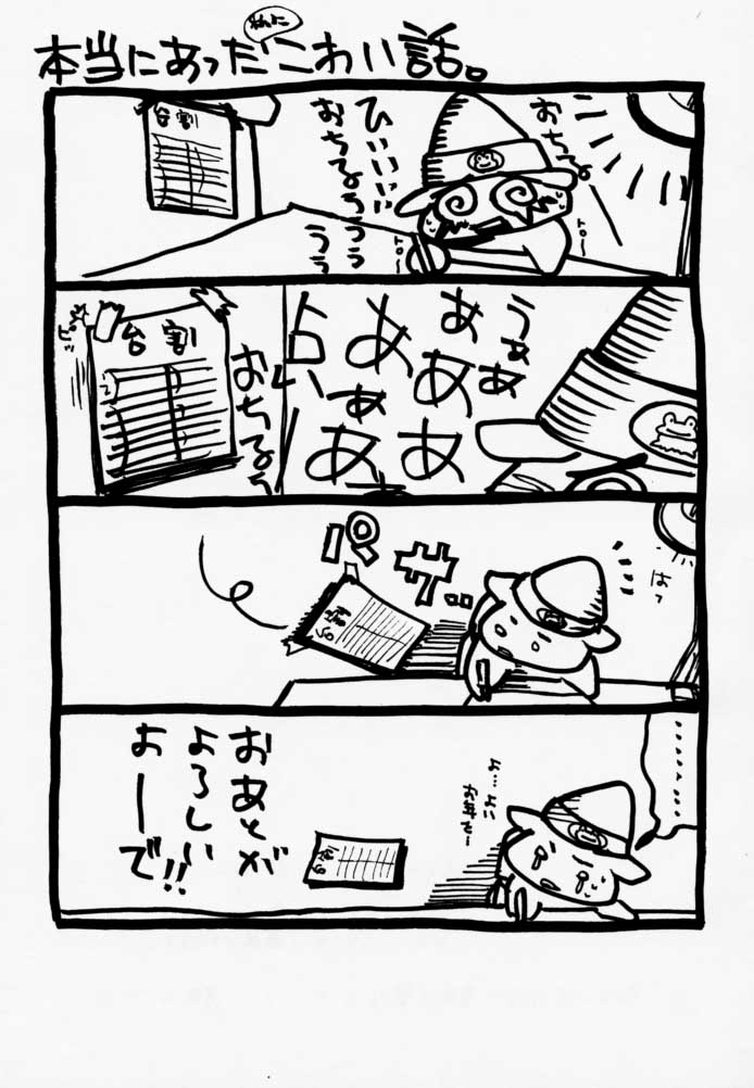 [Jyaraya (Morishima Petit)]  CALENDER GIRL (Kakyusei) - Page 40