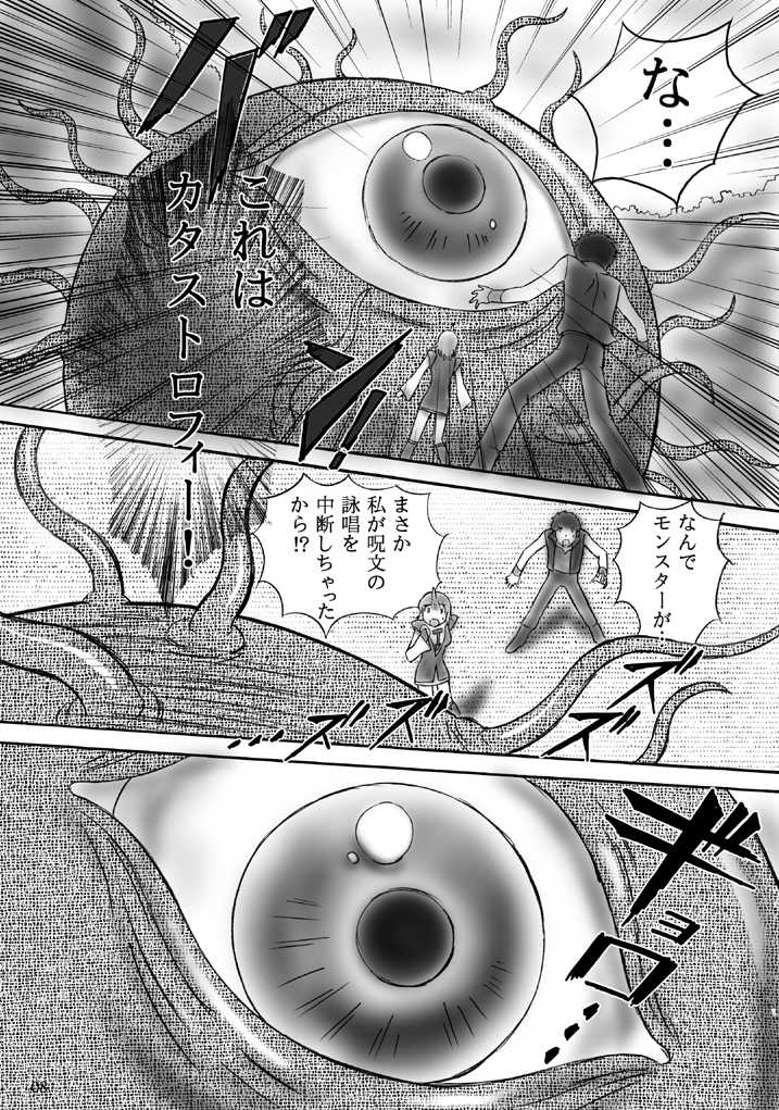 (C72) [Dark RoseEX-S (Hirooki)] JOB STAR 8 (Final Fantasy V) - Page 7