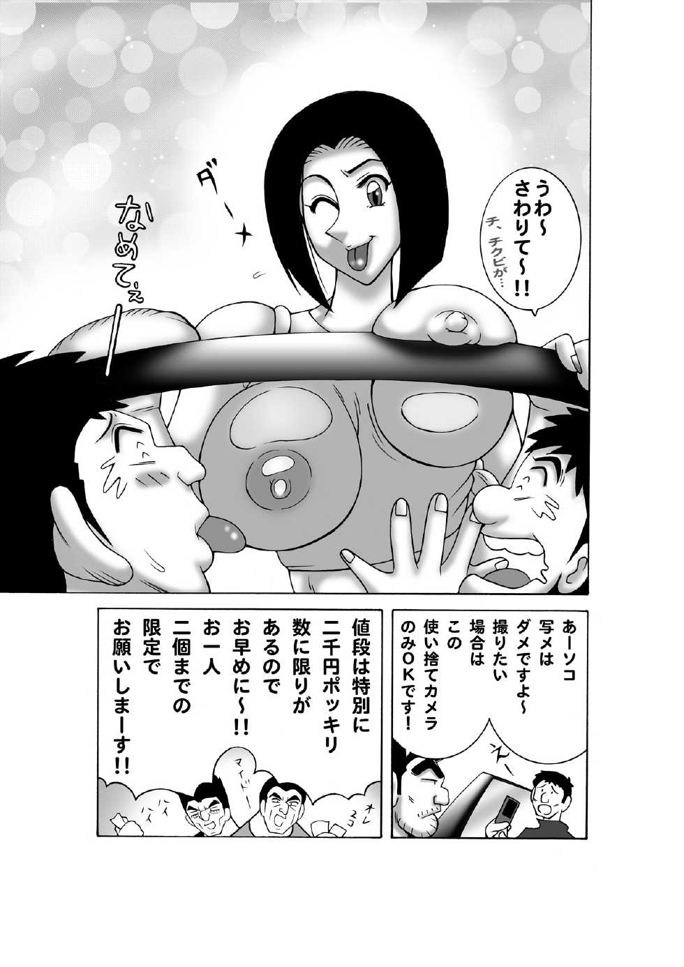 [Dynamite Honey (Machi Gaita)] Maitsuki Kochikame Dynamite Vol. 4 (Kochikame) - Page 10