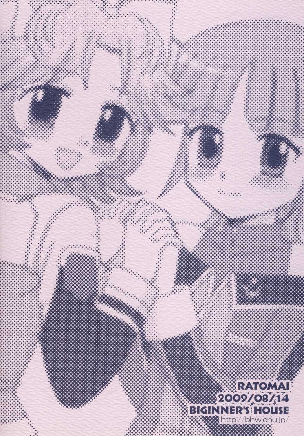 [Beginner's House (Wakaba Megumi)] RA TO MAI (Super Robot Wars) [Digital] - Page 24