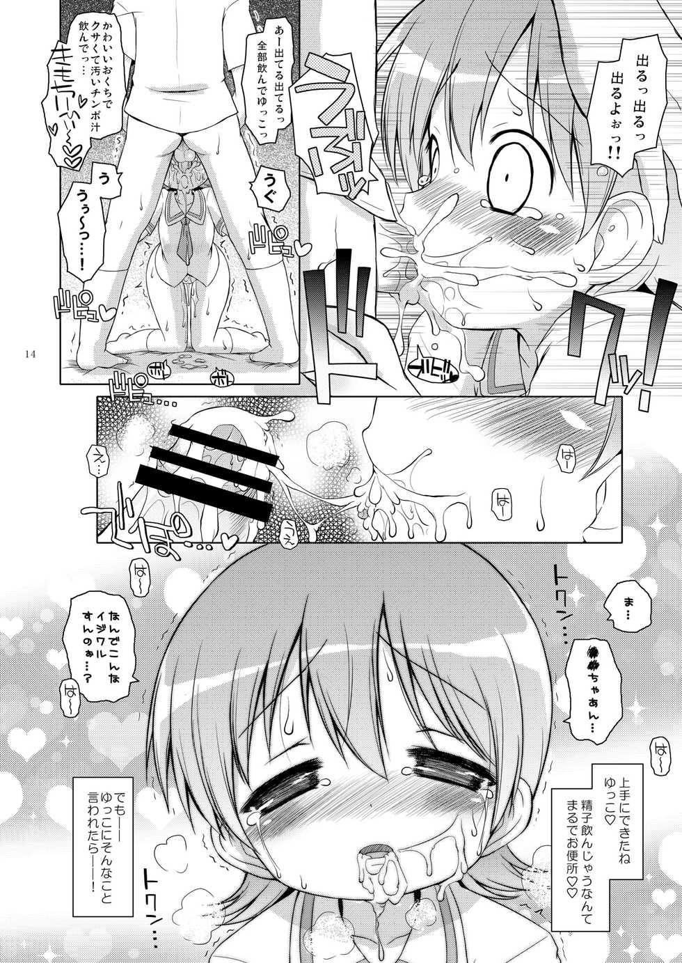 [Ororiya Enpitsudou (Murian, Hiroe Natsuki)] Zenkutsu (Nichijou) [Digital] - Page 14