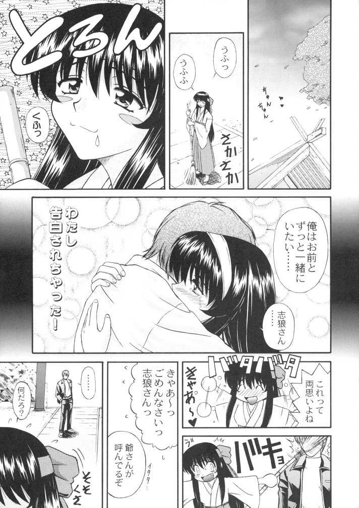 [中島秋彦] 恋も修行もがんばります ( 戦巫女) - Page 29