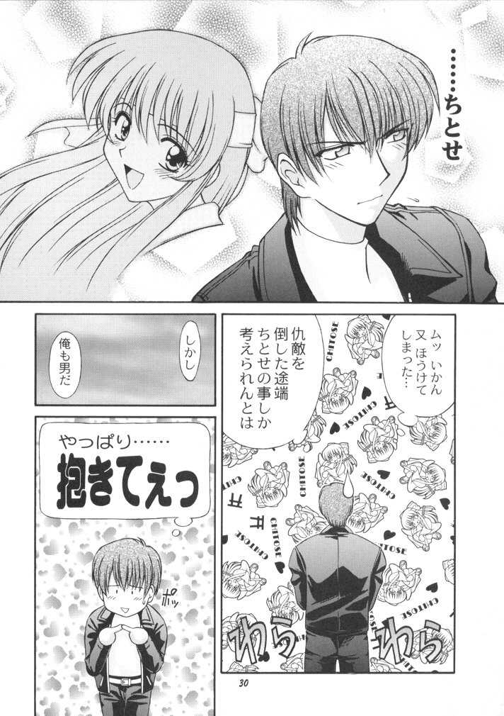 [中島秋彦] 恋も修行もがんばります ( 戦巫女) - Page 30
