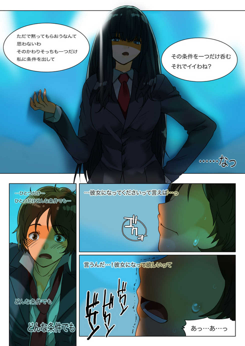 [MilkyBox (Qoopie)] No Panty Kanojo Episode.1 - No Panty Girl Episode.1 [Digital] - Page 10