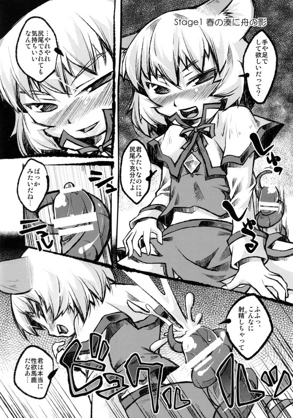 (Reitaisai 7) [Toriniku Seikatsu (Emu/nyagakiya)] Hoshi o Sono Te ni (Touhou Project) - Page 2