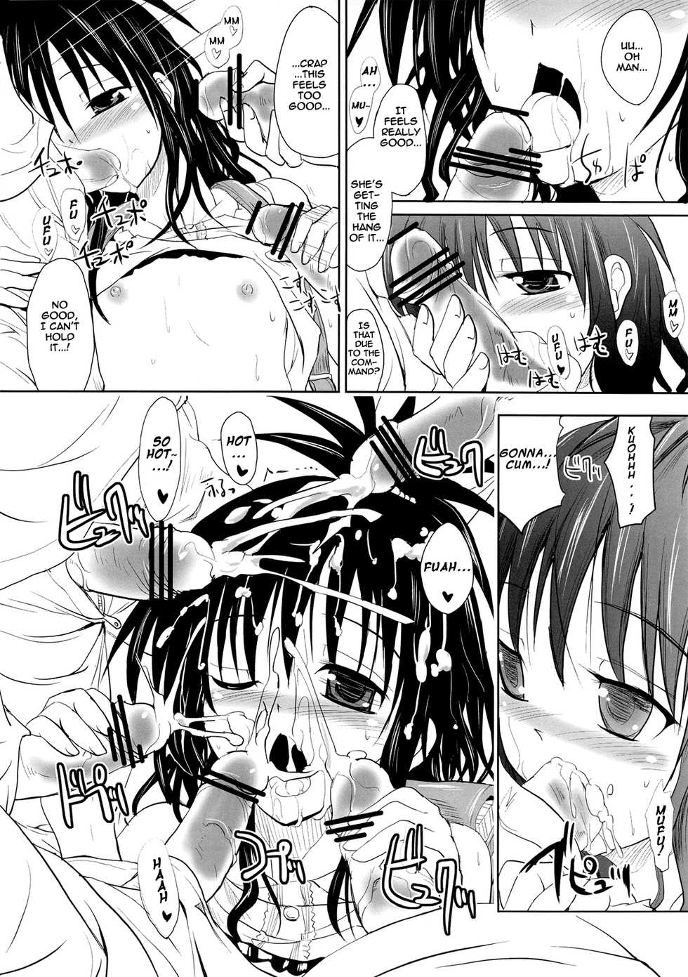 (C80) [BABYBED (SAS)] Oyasumi Mikan Junbigou (To LOVE-Ru) [English] =PG= - Page 11