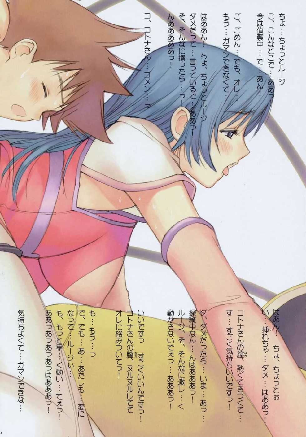 (C69) [T2 ART WORKS (Tony)] Maruyaki Barbecue (Zoids: Genesis) [French] [Amo.] - Page 14