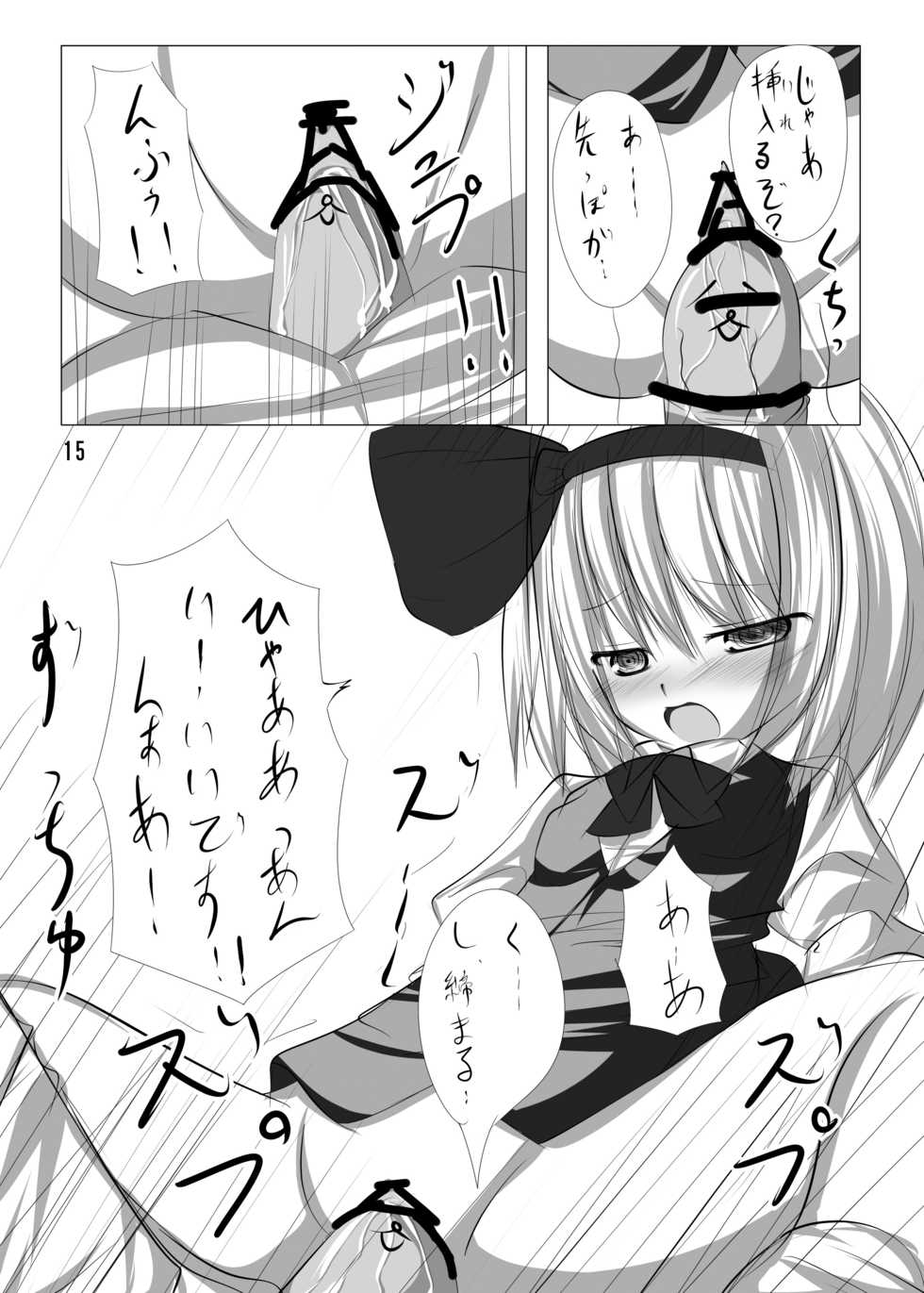 [Tabuchi-san Chi (Tabuchi)] Youmu to Icha Tsuku Hon (Touhou Project) [Digital] - Page 14