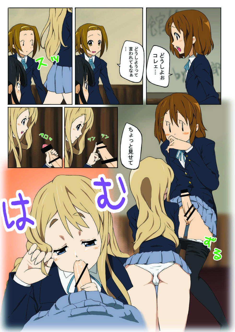 [Happy Turn] Goukan ! + Goukan !! (K-ON!) - Page 3