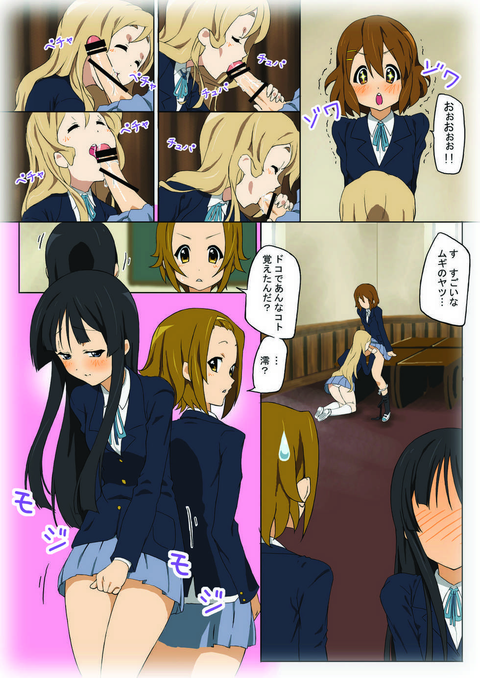 [Happy Turn] Goukan ! + Goukan !! (K-ON!) - Page 4
