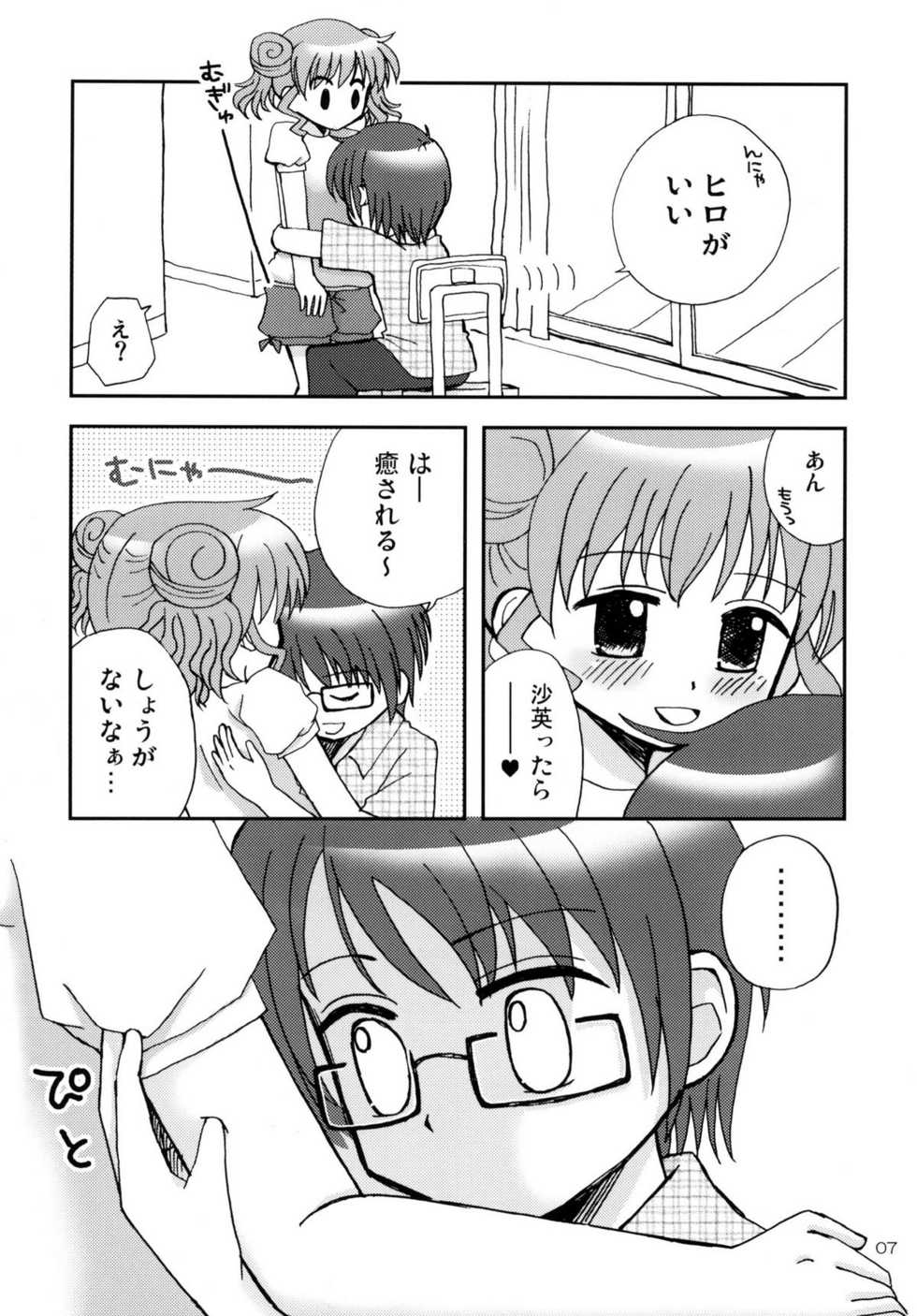 [Beginner's House (Wakaba Megumi)] Onnanoko Puzzle 2 (Hidamari Sketch) - Page 7