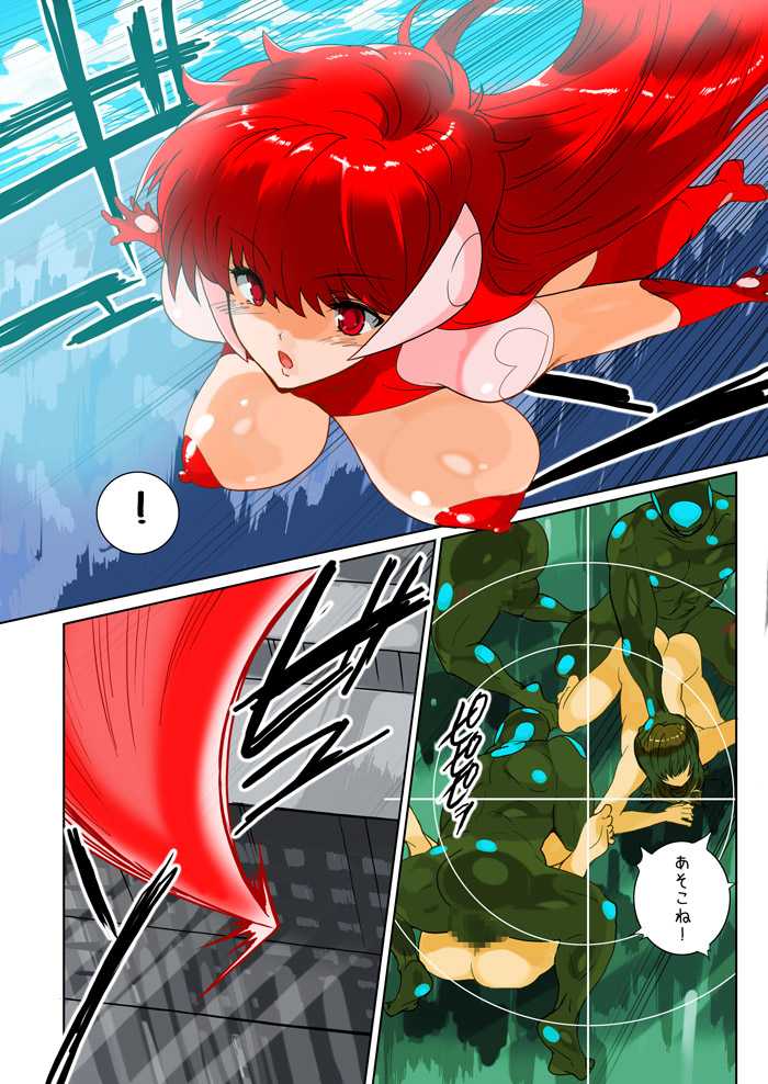 [MilkyBox] Hitoduma Shugo Senshi Angel Force - Page 20