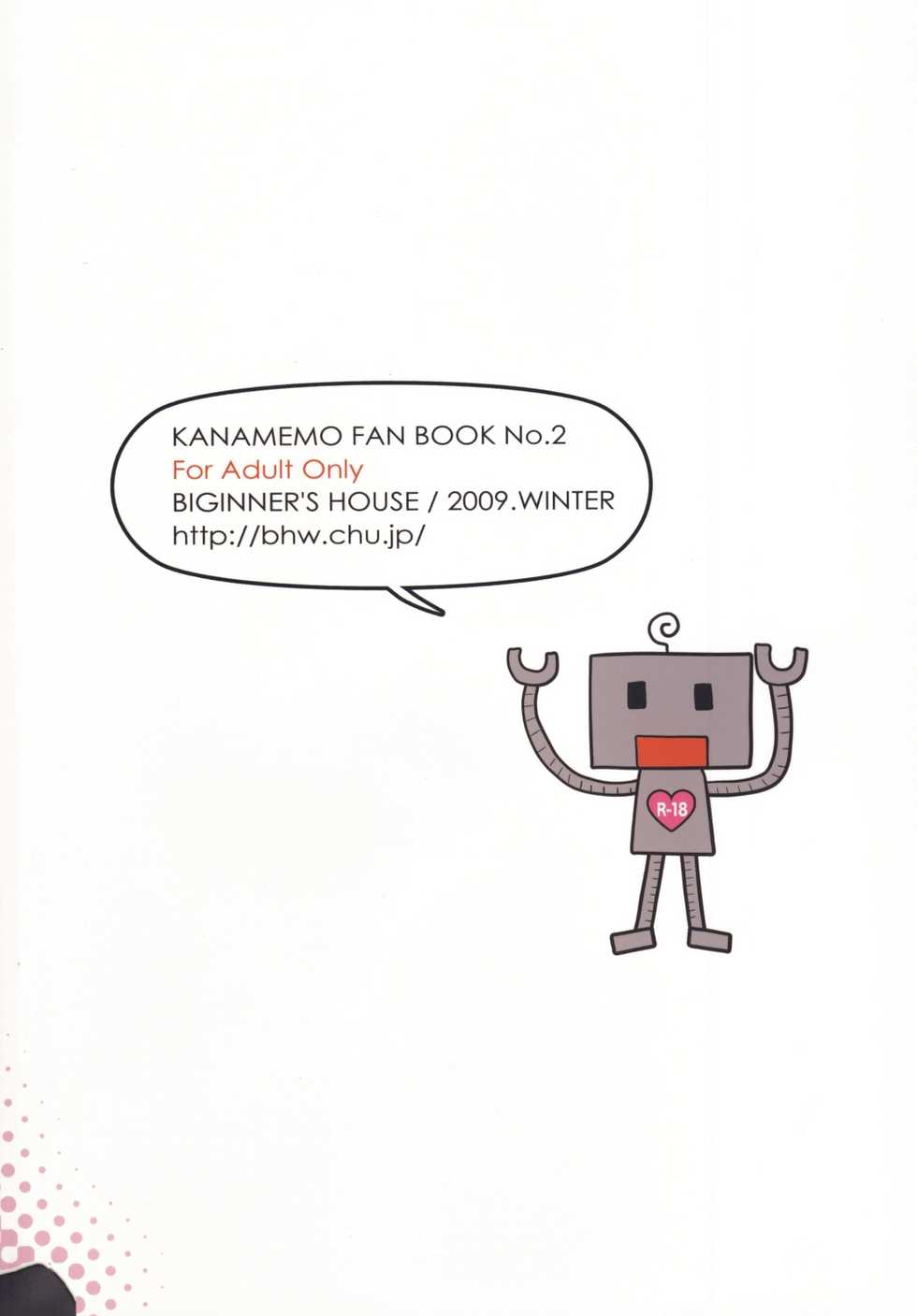 (C77) [Beginner's House (Wakaba Megumi)] CHIKAN AKAN (Kanamemo) - Page 24