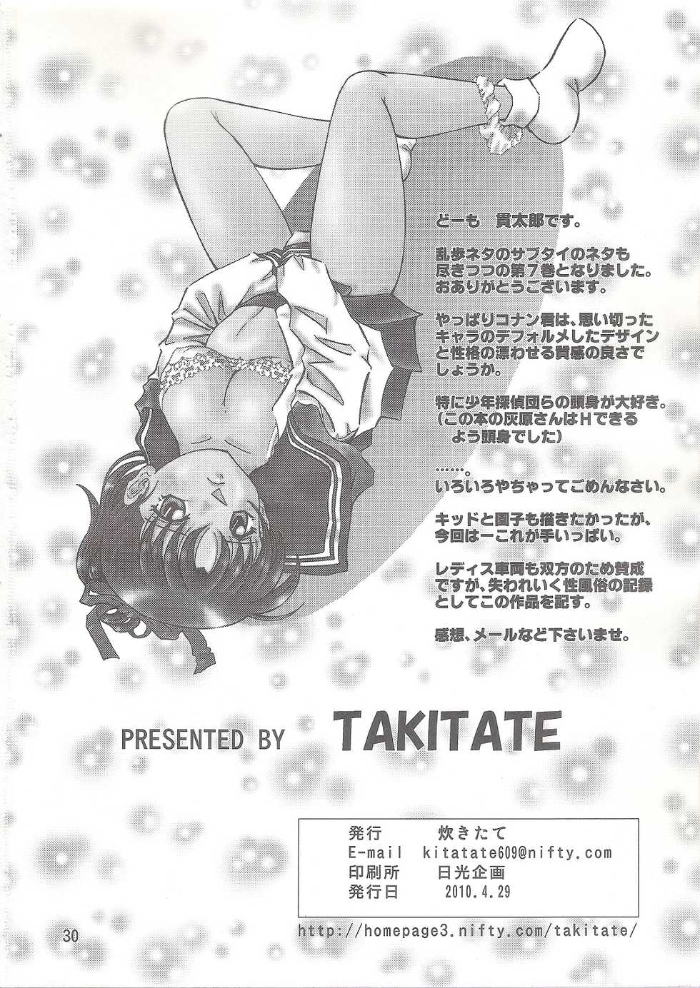 (COMIC1☆4) [Takitate (Kantarou)] Injuu Vol. 7 Nankai Chikan Jiken (Meitantei Conan) - Page 30