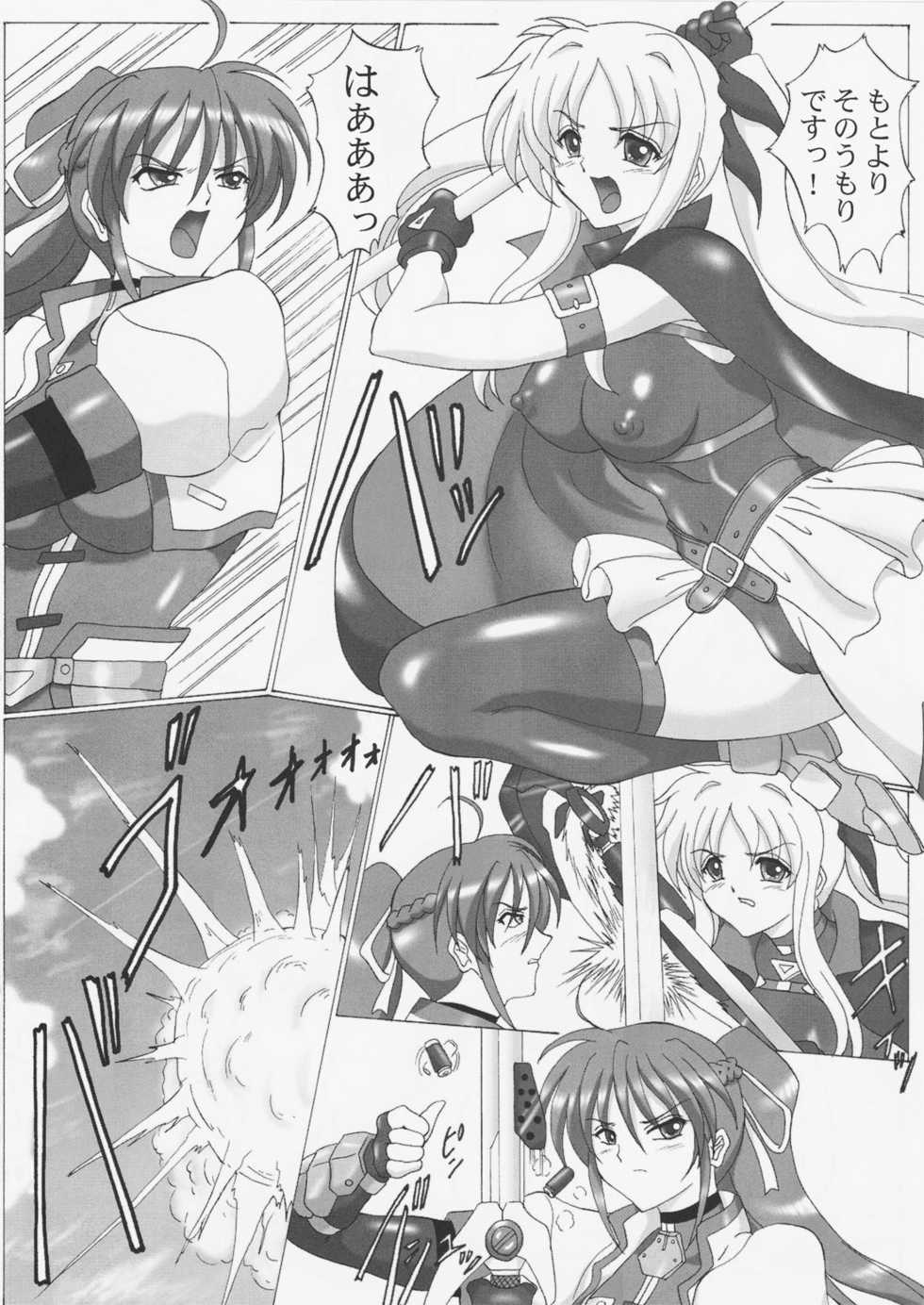 [Yomosue Doukoukai (Gesho Ichirou)] Lyrical Century (Mahou Shoujo Lyrical Nanoha) - Page 6