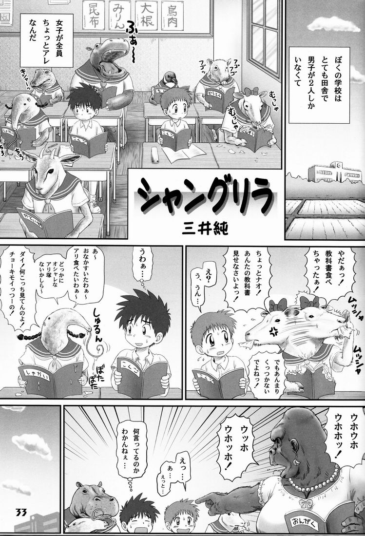 (Shota Scratch 14) [Studio Zealot (Various)] Shotarista 6 - Page 33