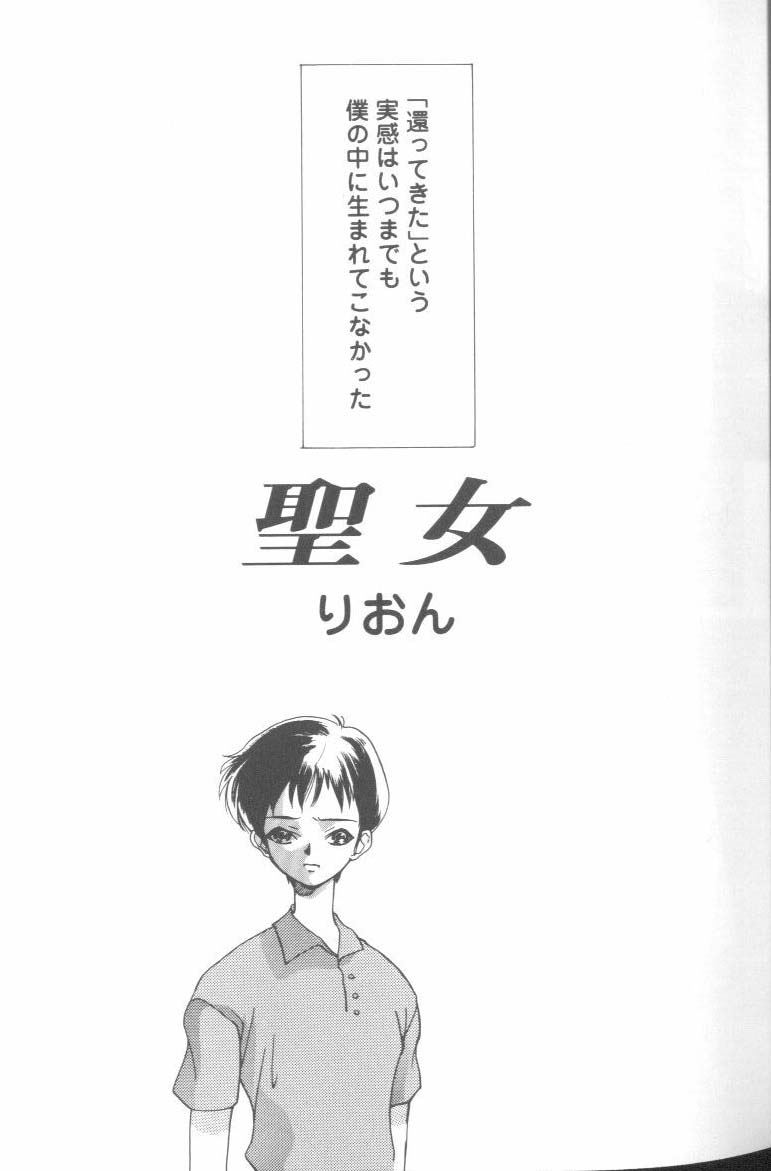 [Anthology] Project E Daiyonji Chuukanhoukokusho (Neon Genesis Evangelion) - Page 25