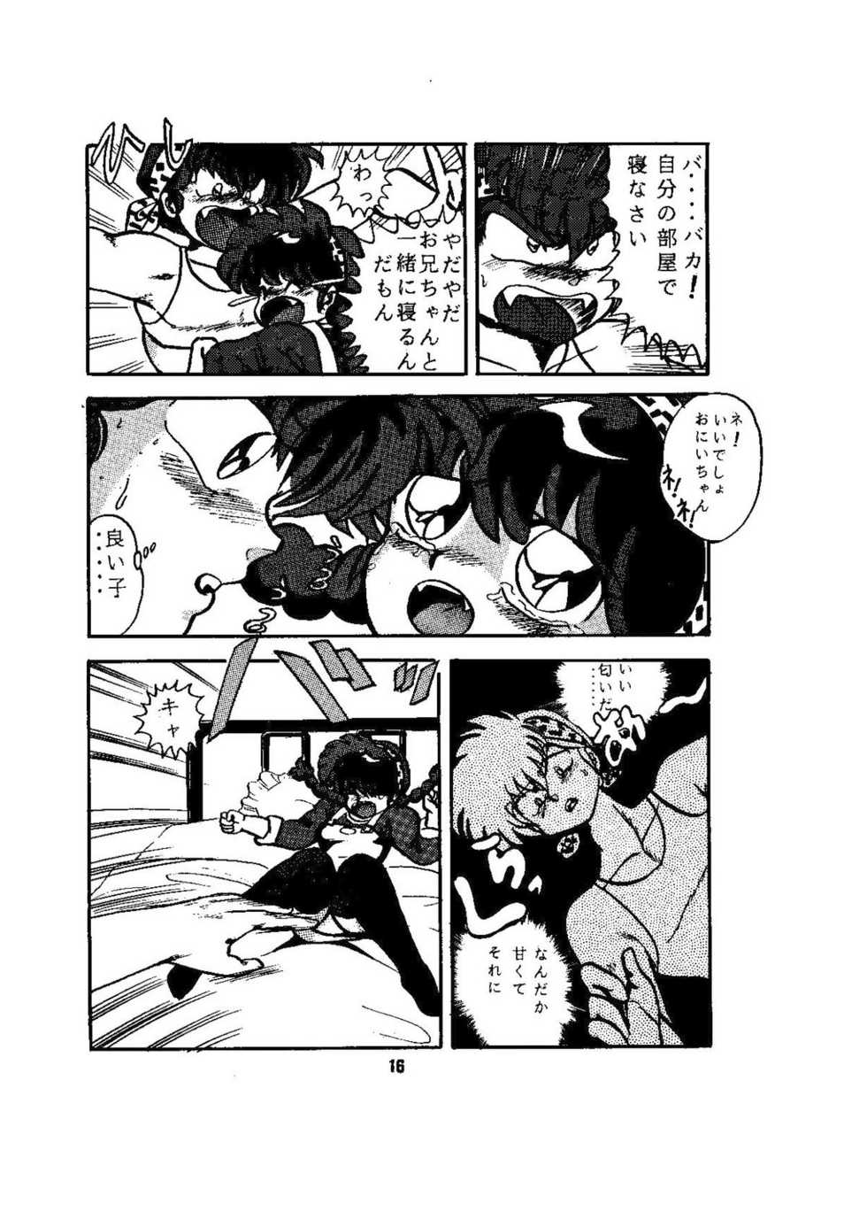 (C39) [Global One (MARO)] sadistic LaserDisc (Ranma 1/2, Idol Tenshi Youkoso Yoko) - Page 16