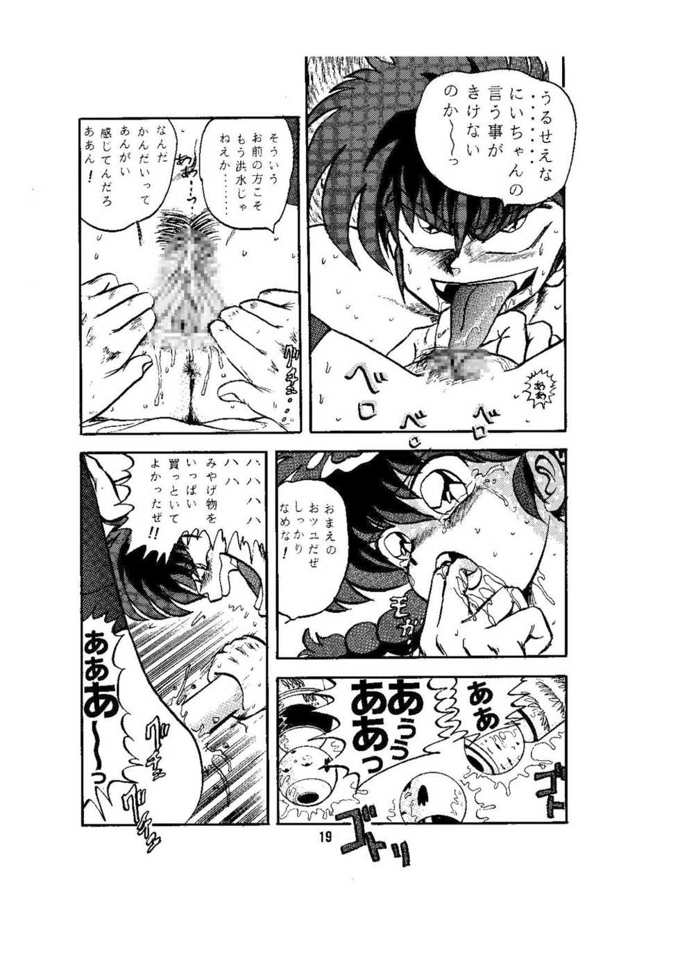 (C39) [Global One (MARO)] sadistic LaserDisc (Ranma 1/2, Idol Tenshi Youkoso Yoko) - Page 19