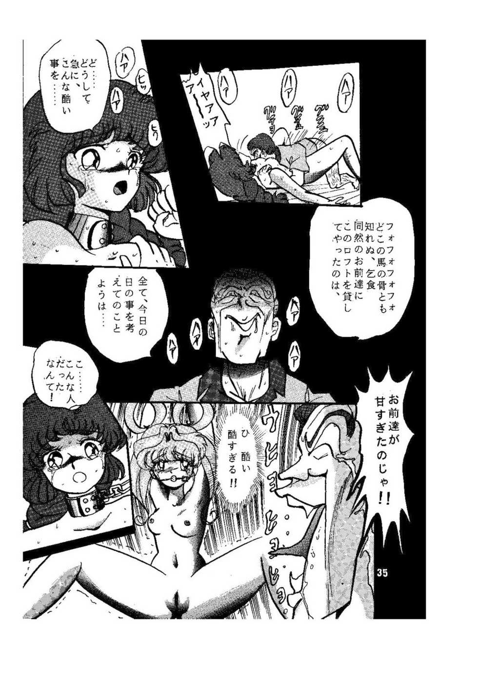 (C39) [Global One (MARO)] sadistic LaserDisc (Ranma 1/2, Idol Tenshi Youkoso Yoko) - Page 35
