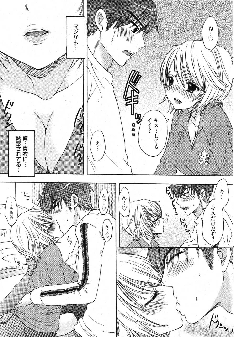 Manga Bangaichi 2011-12 - Page 27