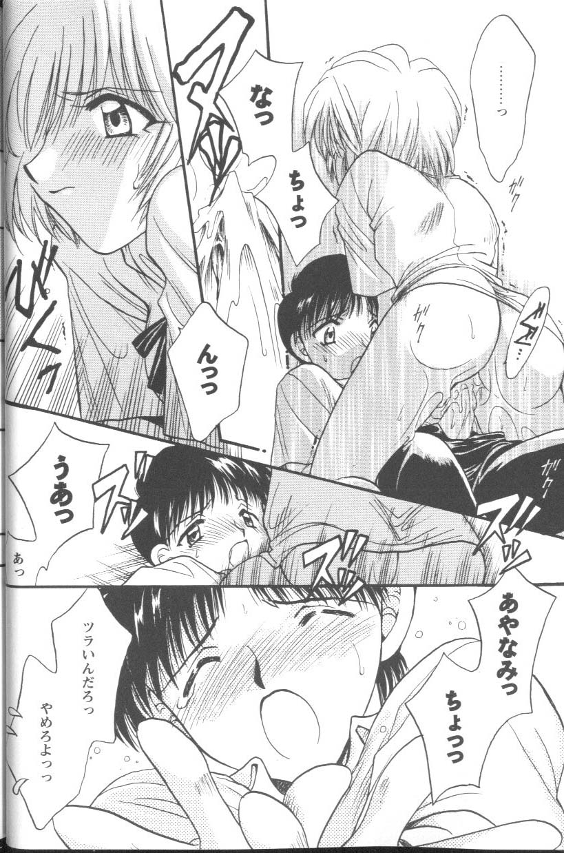 [Anthology] Project E Daigoji Chuukan Houkokusho (Neon Genesis Evangelion) - Page 18