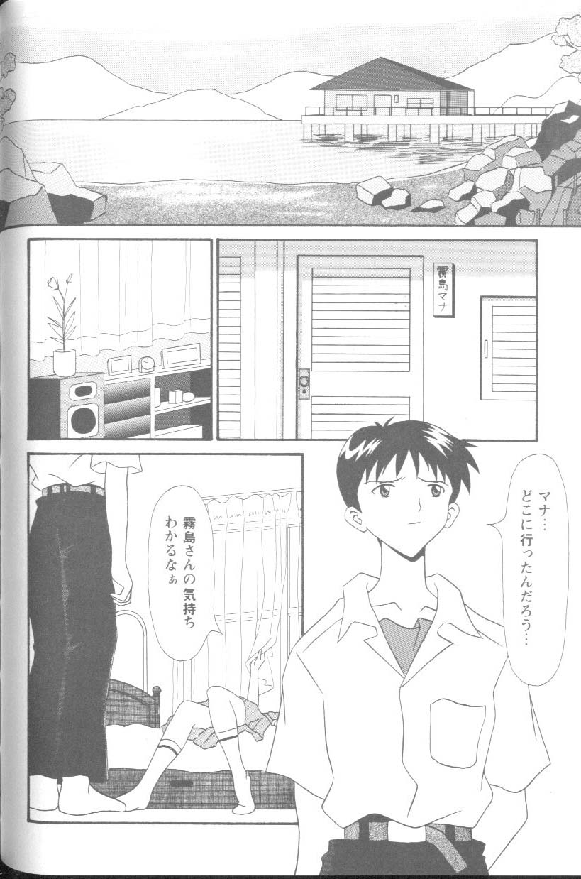 [Anthology] Project E Daigoji Chuukan Houkokusho (Neon Genesis Evangelion) - Page 36