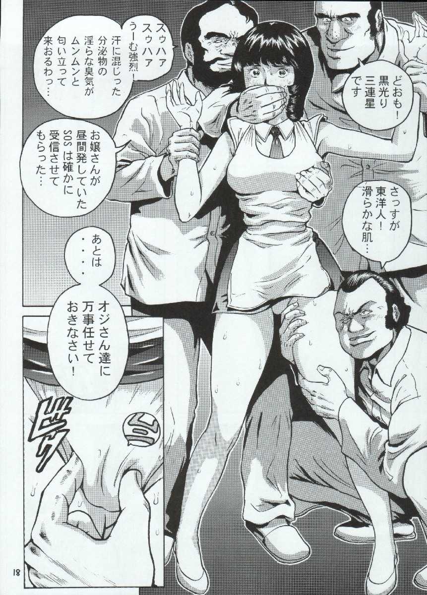 (C66) [Skirt Tsuki (keso)] Fa. Yuirii no Atsuatsu Kango (Zeta Gundam) - Page 18