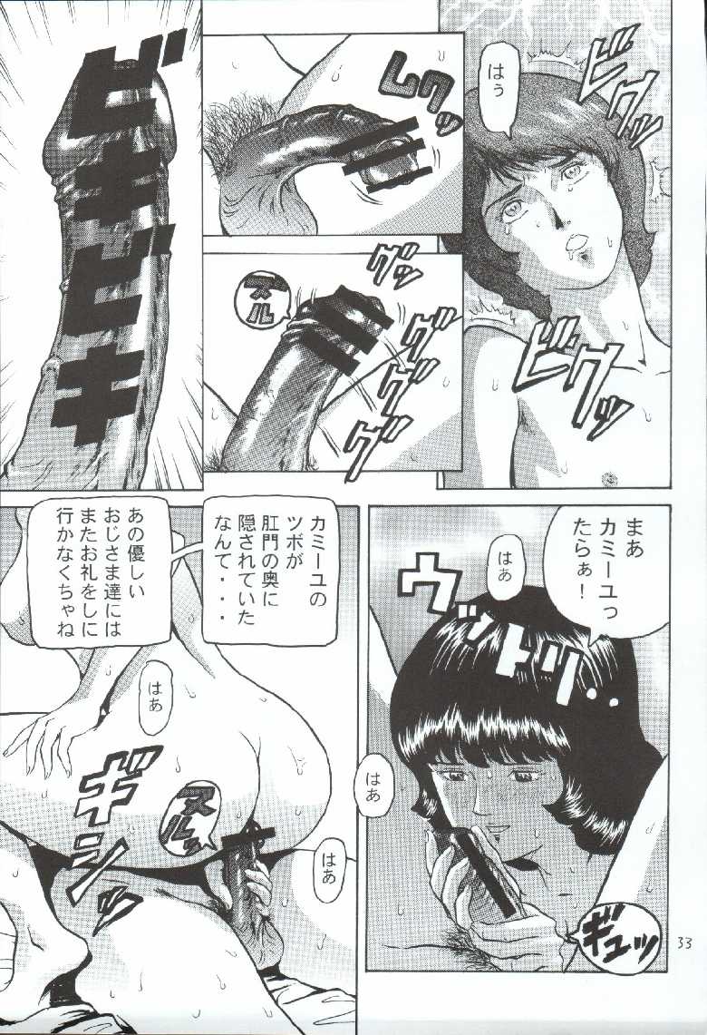 (C66) [Skirt Tsuki (keso)] Fa. Yuirii no Atsuatsu Kango (Zeta Gundam) - Page 33