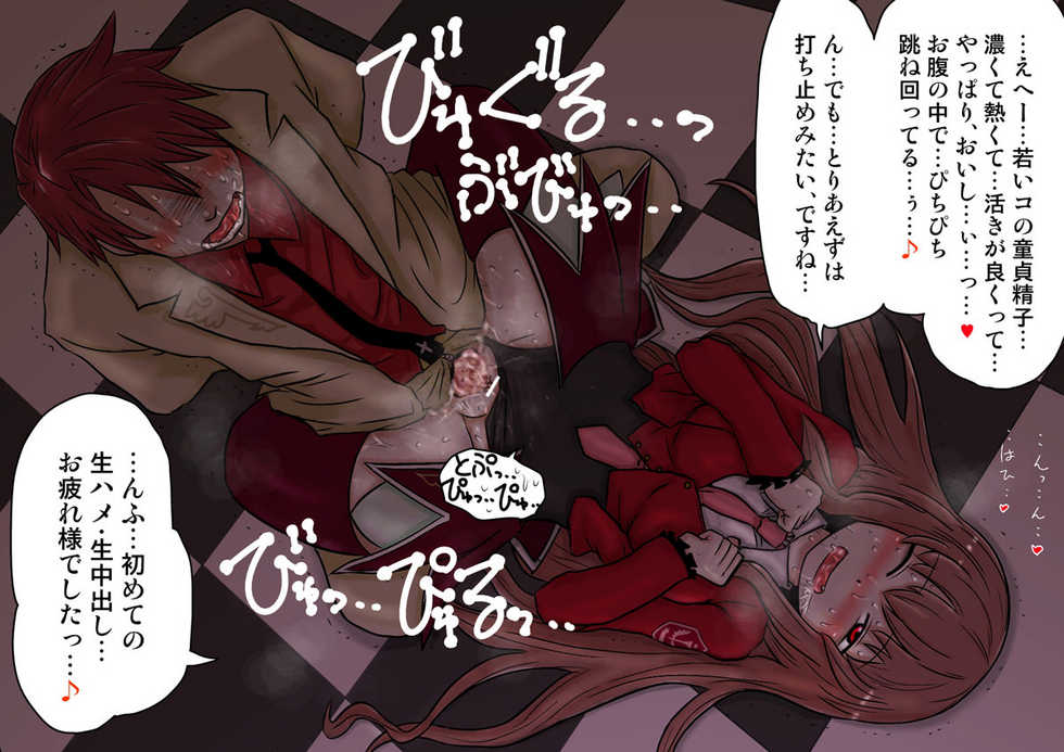 [Katou Fuguo] Tsuigeki no Third Gojo (Umineko no Naku Koro ni) - Page 11