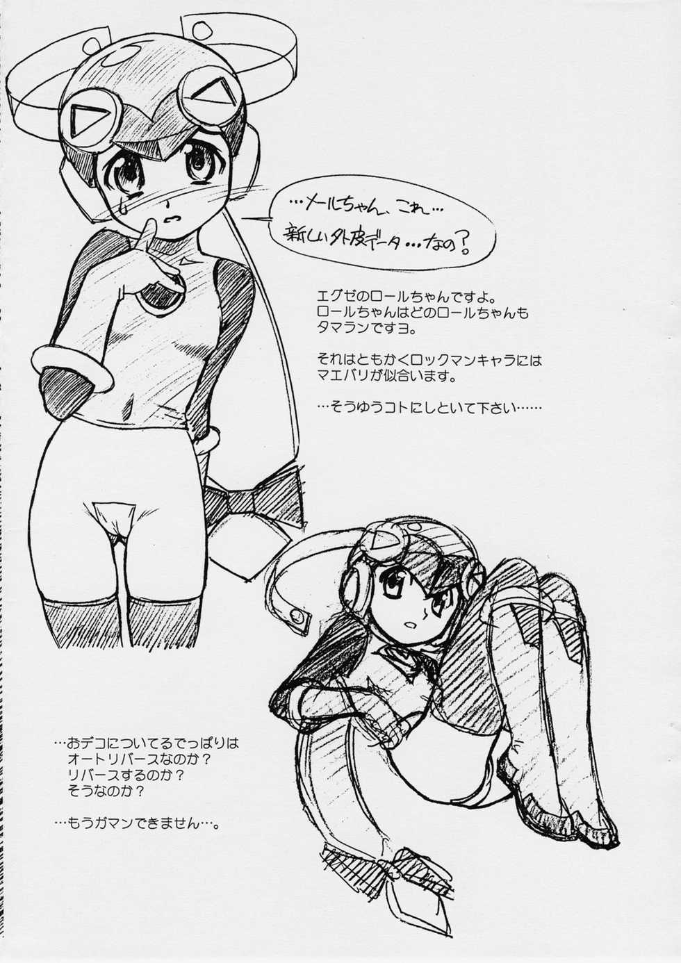 (Hariket 2) [MEKONGDELTA, DELTAFORCE (Route39、Zenki)] EXTRA "C" Vol.05 (Megaman Battle Network, Megaman Legends) - Page 5