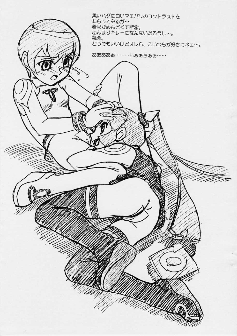 (Hariket 2) [MEKONGDELTA, DELTAFORCE (Route39、Zenki)] EXTRA "C" Vol.05 (Megaman Battle Network, Megaman Legends) - Page 9