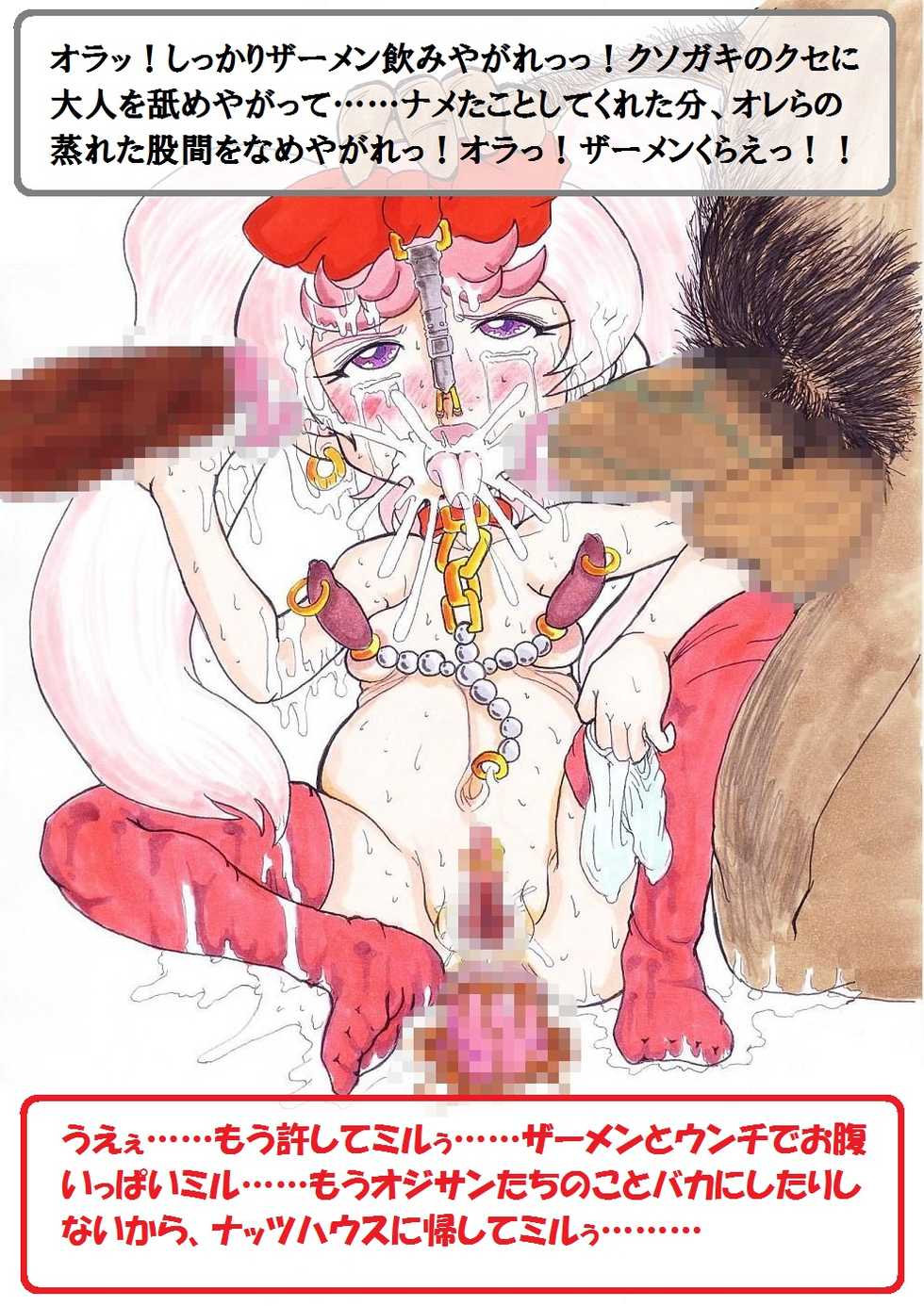 [Nihon ja Nibanme da] げっちゅうBURI 01 - Page 13