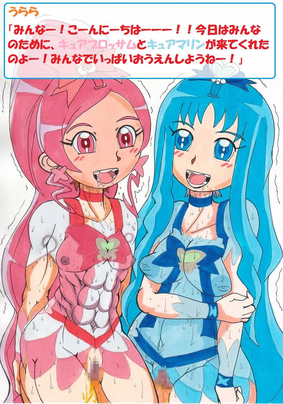 [Nihon ja Nibanme da] げっちゅうBURI 01 - Page 28